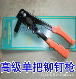 远大五金厂 远大单把拉钉拉铆枪五金工具