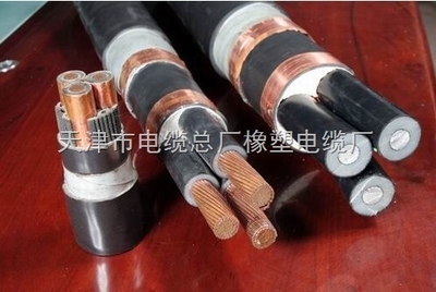 MYJV-MYJV矿用高压电缆8.7/10KV-3*35mm2报价-天津市电缆总厂橡塑电缆厂