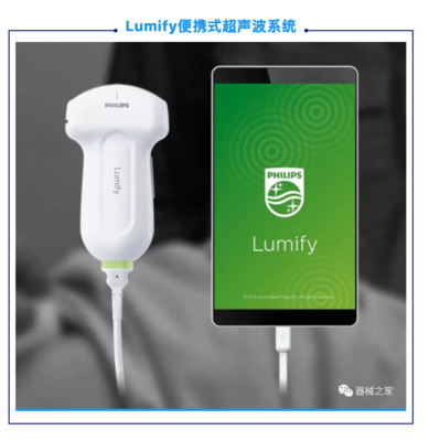 看看这些产品,也许你就知道了未来超声发展的五大趋势(下)