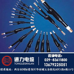 紫阳电线电缆厂家 电线电缆 通力电缆 查看