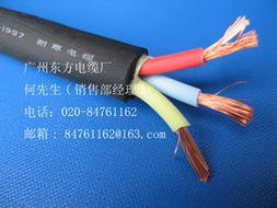 冷冻控制电线 东方电线电缆