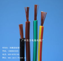 广州东方电线电缆