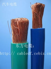 汽车阻燃电线 105 c规格型号及价格 电线 电缆 电线电缆 灯具电线